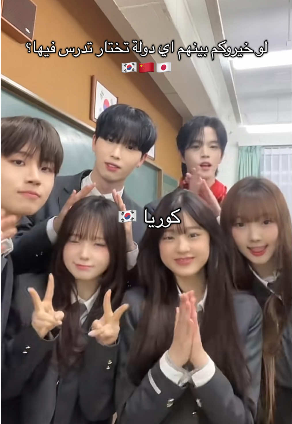 رأيي بكل دولة من ناحية التدريس : 🇯🇵: أحسهم تعليم زين يدرسونك تطبيقي و نظري و يحاولون يخلوك تمارس هواياتك و تنمي قدراتك فيها طبعا لو ما اللغه تنمع بختارها 🤭💖 🇰🇷:اجواء حلوة بس التنمر و التدريس  يعتبر صعب   🇨🇳:مستحيل 😂😂 كمية الدراسة حرفيا كل شي كتاب و دفتر و قلم ليل نهار مرة صعبة أصلا الدخول للجامعات الله يعينهم بس يعني لغة صعبة و منهج صعب 😞  و انتم شنو رأيكم؟  سوو لفة بحسابي ما راح تندموا 😽💕 هدفنا 20الف فلو لهيك طقوا فللوووو😘❤️ عودة المدارس #كوريا #اليابان #الصين #creatorsearchinsights #createsightinsight 