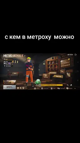 #пабг #игра #тренд  с кем???