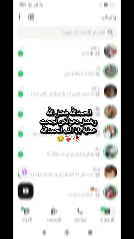 بتشكر لكل حدا طمن ودعا ل بابا الف الحمدالله تجاوز مرحلة الخطر الله يشافي كل مريض ولا يذوقكن الوجع 🥹💔 #اللهم_اشفي_مرضانا_ومرضى_المسلمين #ابويه_الغالي #الحمدالله_ع_سلامه#الحمدالله_دائماً_وابدا 