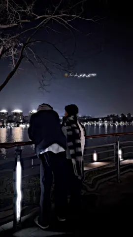 تو اومدیࣿ ﮼تو زندگیمࣿ🌹.‌ 
‌ 
‌ 
‌  #viral #video #pag #foryou 