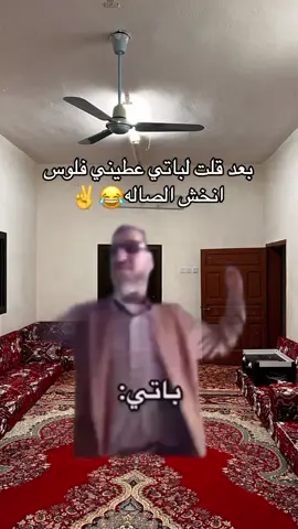 عيله صكرو الف متابعه ليوم🫡.#fyppppppppppppppppppppppp #تصيمم_فيديوهات🎶🎤🎬 #شعب_الصيني_ماله_حل😂😂 