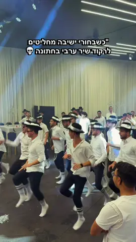 #חרדים #בחוריישיבות #חתונהחרדית #פוריו #פוריוישראל 