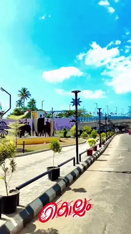 നമ്മുടെ കൊല്ലം ❤️🌴 എത്ര കണ്ടാലും മതിവരാത്ത നാടിന്റെ സ്നേഹം! ✨ #NammudeKollam #KollamVibes #Kollam #കൊല്ലം #MyKollam