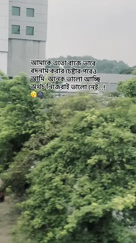 আমাকে এতো বাজে ভাবে  বদনাম করার চেষ্টার পরেও আমি  অনেক ভালো আচ্ছি অথচ নিজেরাই ভালো নেই ..!😮‍💨🌚