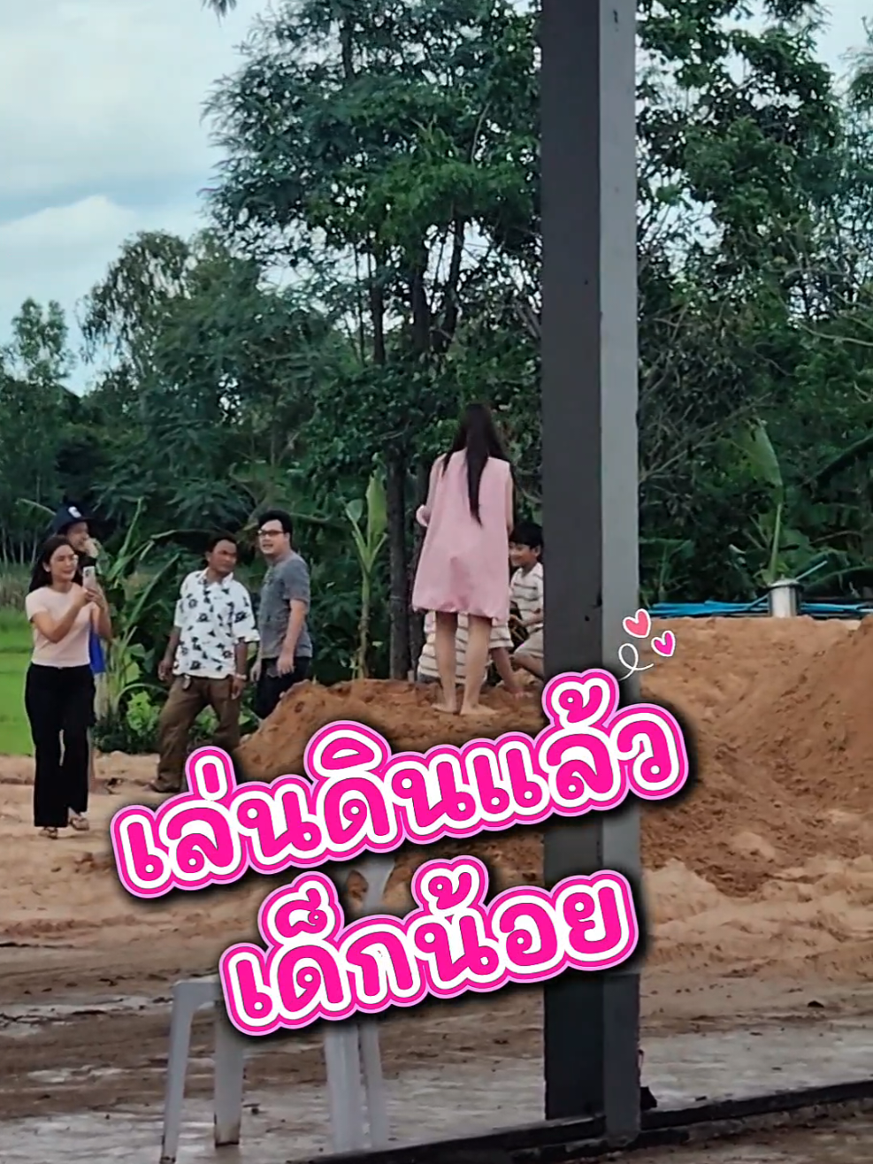 อันใด๋ม่วนกะเล่นเลยลูก😄 เป็นหมู่เด็กน้อยไปแล้วลูกสาว #อุ๋งอิ๋ง #อุ๋งอิ๋งเพชรบ้านแพง