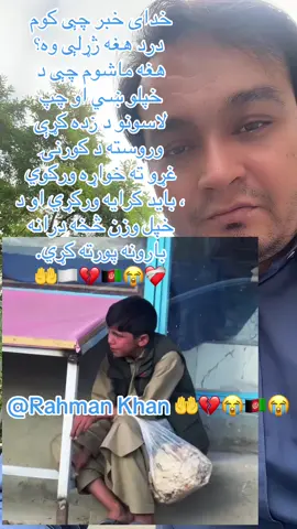 #afghanistan🇦🇫 #viral #fyp #capcut #forYou 