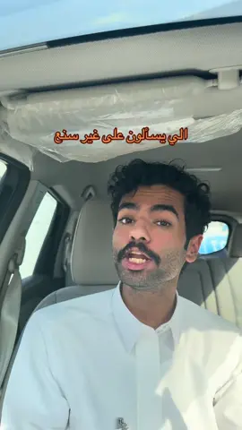 فهمتو ! #غانم_المروق 