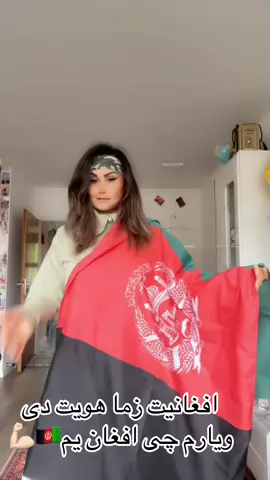 #ژوندی #وی #په #حکومت_به_زور💪🇦🇫 #afghan 