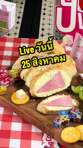 Live วันนี้ 25 สิงหาคม 2569 ช่อง @🩲CHARLIEPOTJESแน็กชาลี🩲  19.30 น. 🧀🫕 #ใต้ถุนบ้านชาลี #แน็กชาลี #วันนี้ชาลีทำอะไร 