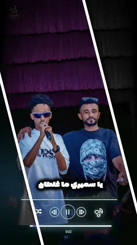 يا سميري ما غلطان انا #الخفافيش🦇❌ #ود_الجاك #مشاهير_تيك_توك_مشاهير_العرب #الشعب_الصيني_ماله_حل😂😂 #ترند_تيك_توك  @WD Aljack 🥷🏻 @🦇🎹MOHAMED KAMAL🎹🦇 @الصادق كمال🦇  