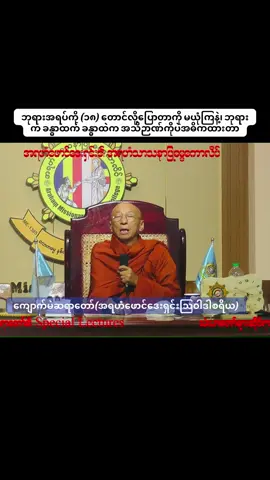 #အရဟံဖောင်ဒေးရှင်း #အရဟံသာသနာပြုဓမ္မကောလိပ် #ကျောက်မဲဆရာတော် 