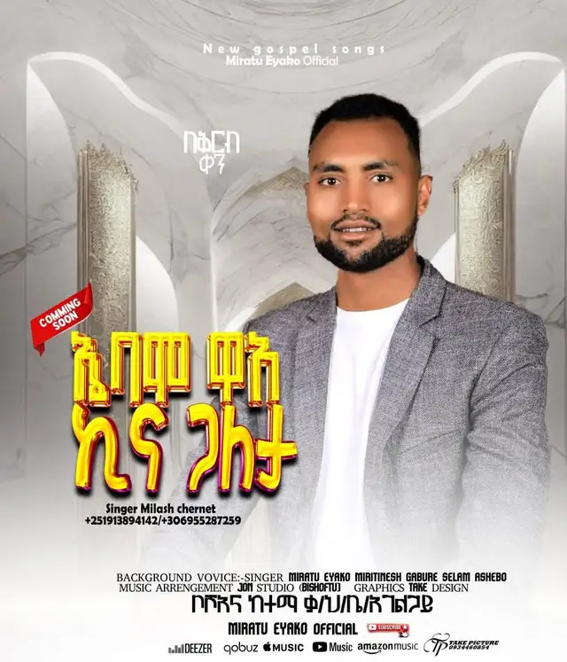 #እየሱስ #varil 
