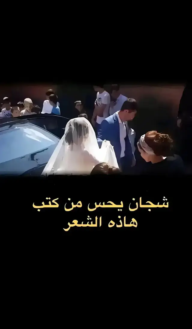 يحبن الكشاخ يمه؟ 💔😞#مجرد_ذووقツ🖤🎼 #ذائقة_شعر✔ #شعر_شعبي #شعراء_وذواقين_الشعر_الشعبي🎸 #fbyツ 