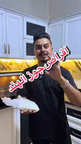 اقراص جوز الهند 🥥  #foryou 