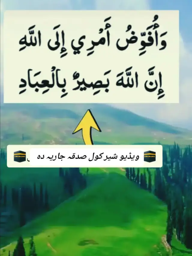 خدا اور اس کے فرشتے آپ ﷺ پر درود بھیجتے ہیں۔ اے !! ایمان والو..!! تم بھی ان ﷺ پر درود و سلام بھیجو۔۔۔ اللهمَّ صَلِّ عَلَى مُحَمَّدٍ وَ عَلَى آلِ مُحَمَّدٍ كَمَا صَلَّيْتَ عَلَى إِبْرَاهِيمَ وَعَلَى آلِ إِبْرَاهِيمَ إِنَّكَ حَمِيدٌ مَجِيدٌ اللهم بَارِک عَلَى مُحَمَّدٍ وَ عَلَى آلِ مُحَمَّدٍ كَمَا بَارَكتَ عَلَى إِبْرَاهِيمَ وَ عَلَى آلِ إِبْرَاهِيمَ إِنَّكَ حَمِيدٌ مَجِيدٌ #islamabadbeautyofpakistan #Islamabad #islamicrepublicofpakistan #Pakistan #beautifuldestinations