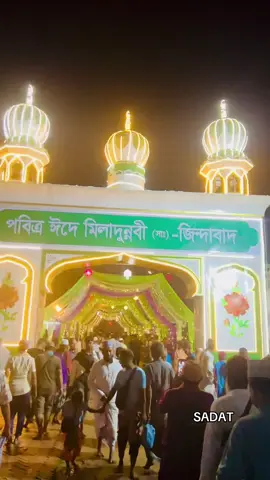 #আটরশি_দরবার_শরীফ। #ঈদেমিলাদুন্নাবী #আটরশি 
