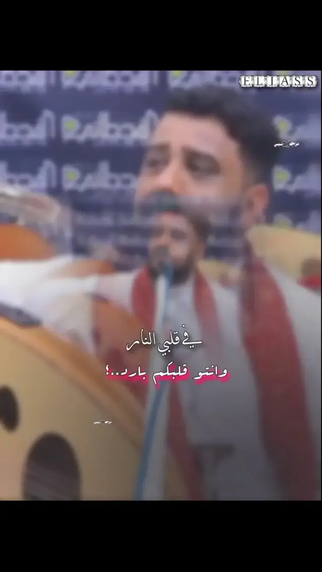 في قلبي النار وانتم قلبكم بارد🙁❤️‍🩹