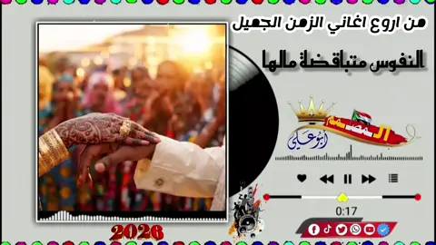 #من-روائع-الفنان-محفوظ-يونس #تصميم_فيديوهات🎶🎤🎬 