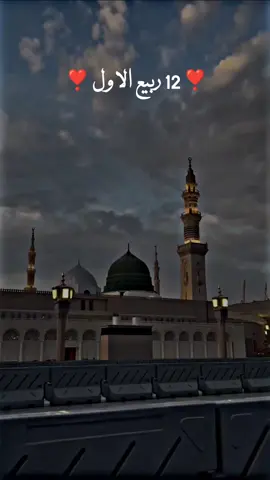 12 ربیع الاول کی رات مبارک 💝 #foryoupage #moosa0096 
