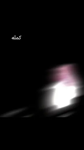 ياصاحبي كنه قلط جك مان نرضيك لون ارضاك مالي وماله سليم ﷼:{الجليدي} 💞💯🫴 #😢😭💔😢😭💔  #تصميم_فيديوهات🎶🎤🎬 