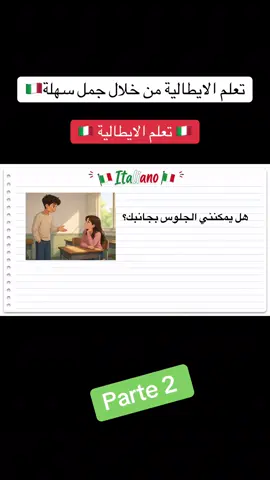 #italy #تعلم_اللغة_الايطالية #المغرب🇲🇦تونس🇹🇳الجزائر🇩🇿تركيا🇹🇷_العراق🇮🇶 #تعلم_الايطالية #for 
