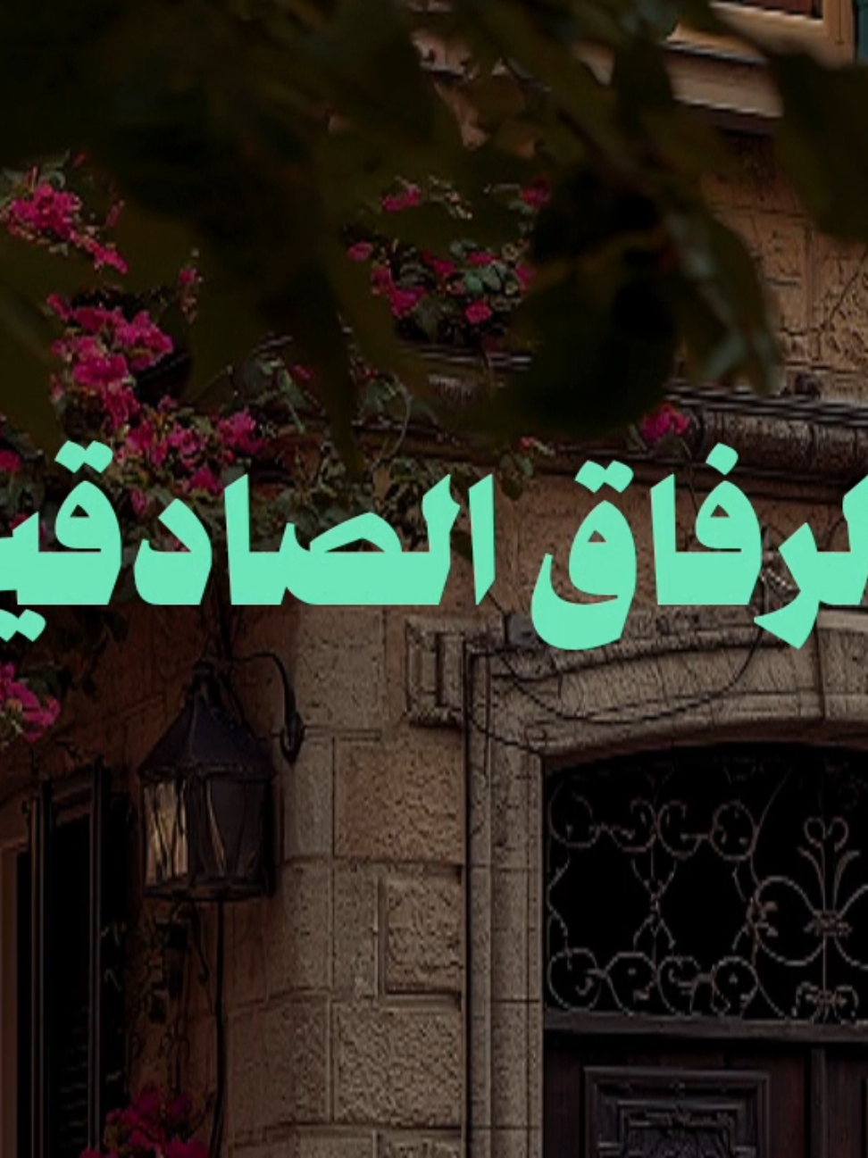 رغم فقدان الاحبه والرفاق #اناشيد #بدون_موسيقي #no_music 