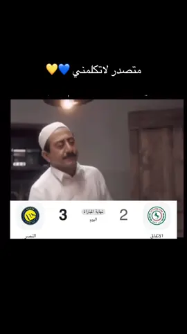 #متصدر_لاتكلمني #cristianoronaldo #lomy #النصر_الاتفاق_دوري_روشن #النصر_الاتفاق_دوري_روشن 