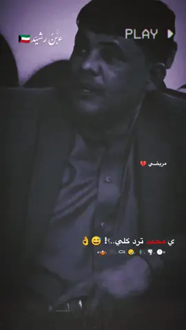 #مرتضى_نوماس #اعادة_النشر🔃 #تصميم_فيديوهات🎶🎤🎬 #طششونيي🔫🥺😹💞 #مشاهير_تيك_توك 