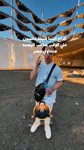 #فراشة_أحمد_هنداوي #هنداوي_مصر🦅 #افراح_مصرية #المنيا #لحسون 