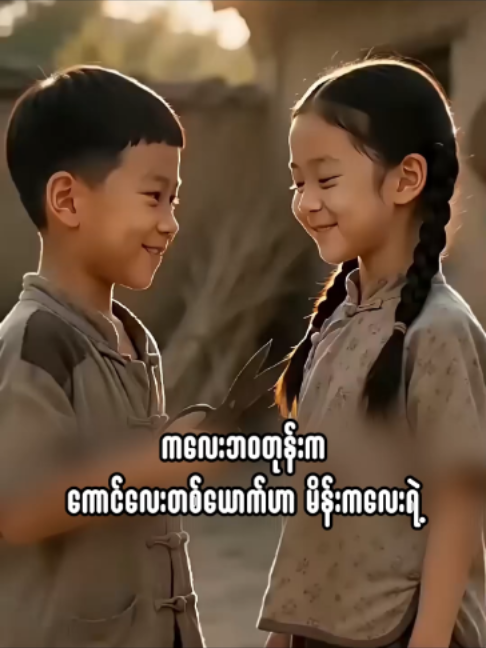 #ဘာသာပြန်ဇာတ်လမ်းများ #chinesedrama #tiktokmyanmar #movierecap