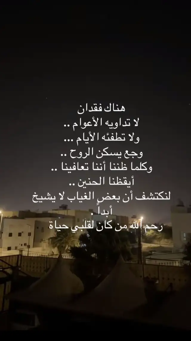 ابني فقيد عمري 💔💔💔