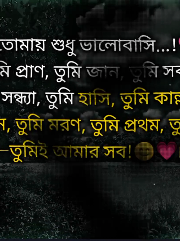 #tiktok #trending #ক্যাপশন 