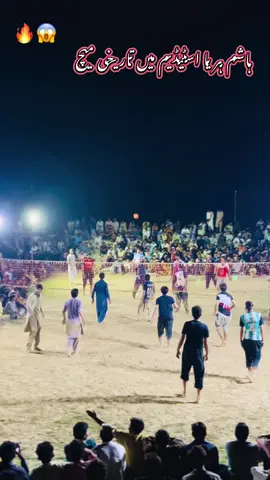 😱🔥#volleyball #fypシ #viraltiktok #growmyaccount #standwithkashmir 