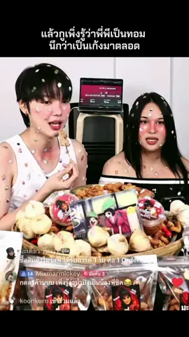 #ไบร์ทชวนนท์ #มะเดี่ยว #ไบรอันตัน #มาแรงในtiktok #หมูกระจกวับวาว @ไบร์ทชาวานนท์ @มะเดี่ยว วับวาว 
