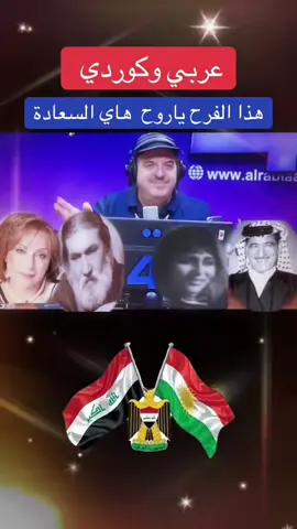 #onthisday #كردستان🇹🇯_دهوك_زاخو_اربيل🇹🇯 #العراق #هەولێر_سلێمانی_دەهۆک_ڕانیه_کەرکوک_کەلار #hawler_slemani_dhok_karkuk_hallabja 