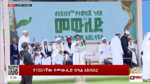 ይህች ምድር ነብያችን ሶለሏሁ አለይሂ ወሰለም የተወለዱበትን የሚያክል ክስተት አስተናግዳ አታውቅም