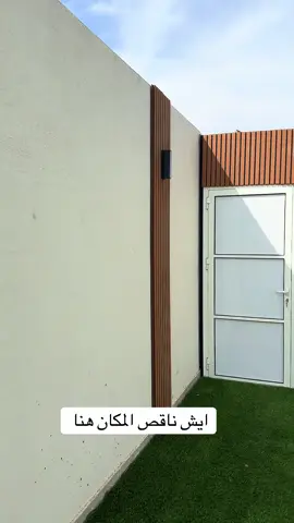 ‎‏📌متخصصون فى تصميم وتنسيق الحدائق المنزلية 📌والعامة غرف زجاجً جلسات خارجيه شلالات نوافير مظلات حدائق وملاعب توريد وزراعة العشب الطبيعي بأنواعه 🏡وكل ما يخص الحدائق  يوجد صيانة شهرية. للتواصل 056197626#تنسيق_حدائق #غرف_زجاجية #جدة #الرياض #مكه            