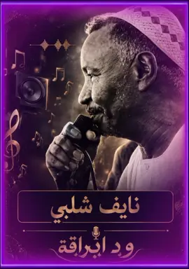 #حلفا_سكوت_محس_دنقلا💙💙 #دنقلا_المحس_السكوت_حلفا_اسوان #حلفاالجديدة❤🇸🇩 #جميع_انحاء_العالم #دنقلا_المحس_السكوت_حلفا 