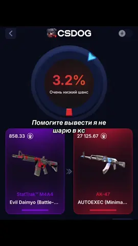 #csdog #ксго #кс2 #апгрейд #upgrade 