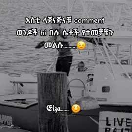 #ፍቅር➻ብቻ🖇ፍቅር➻ብቻ❤🥀🔐  . . . . . . . . . . . ..............     .............. ......................            .............. ............................. #fyyyyyyyyyyyyyyyy  #kal_qoutes 