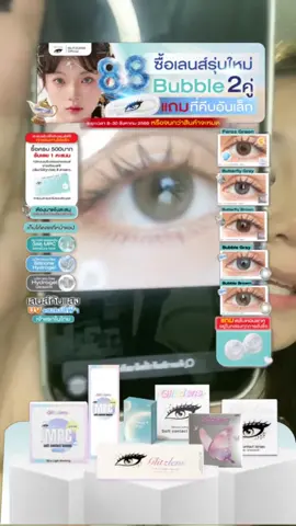 Glitzlens Mille Brown [Dia14.2] คอนแทคเลนส์รายเดือน วัสดุ MPC กันUVA/UVB bluelight blocking