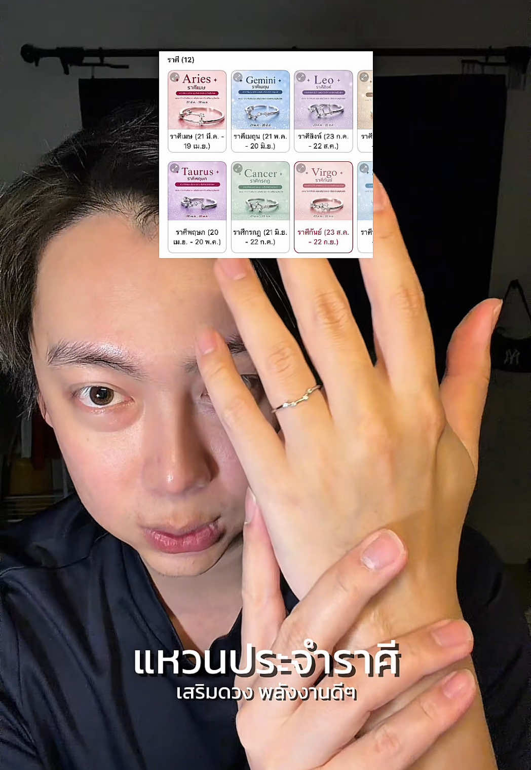 #แหวน #แหวนมู #มูเตลู #เสริมดวง 