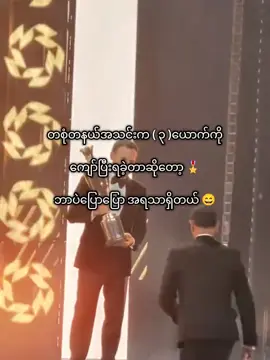 ဘာပဲပြောပြောအရသာရှိတယ်🤪#မန်ယူfanတေလင်းခဲ့ #ဒါလေးတော့fypပေါ်ရောက်ပါကွာ #manchesterunited #viralvideo 