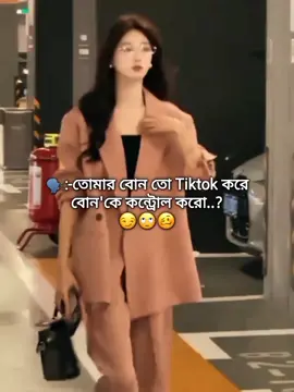 Tora jar kache bicar des she nijei Amr fan-!😎🥱🤙 Maksudnya 