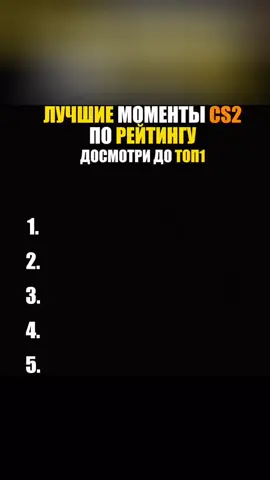 Часть 11 | Лучшие моменты CS 2 #рейтинг #cs2 #csgo #колхозN1 #гамос 