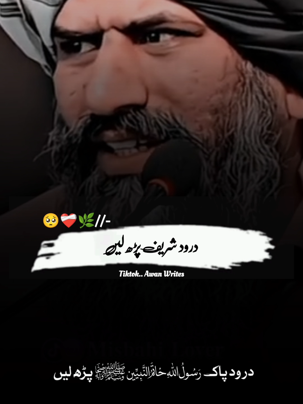 یارسول اللہﷺ 🥺💔🙏 || #drsulemanmisbahi #sulemanmisbahi #islamicvideo #islamicquotes #fyp 