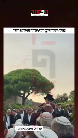מוטי שטיינמץ שר בחופת עומר אדם 