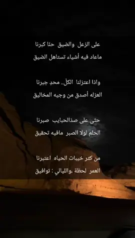 #عباراتكم_الفخمه📿📌 #خواطر #بوح 