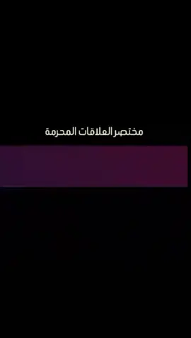 ‏كل بداية لا ترضي الله عز وجل نهايتها لن ترضيك أنت