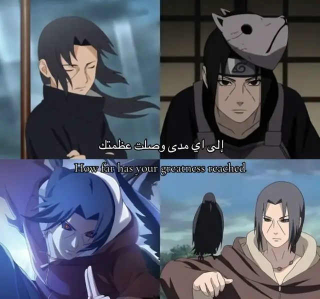 #إيتاشي إلى اي مدى وصلت عظمتك#😮‍💨🔥🔥😏😎